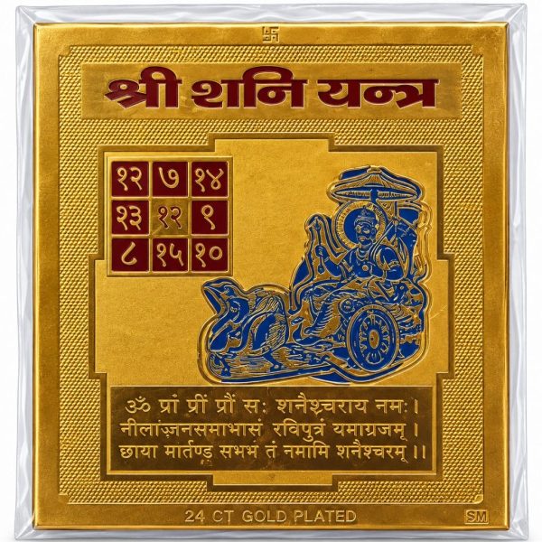 Shani Yantra