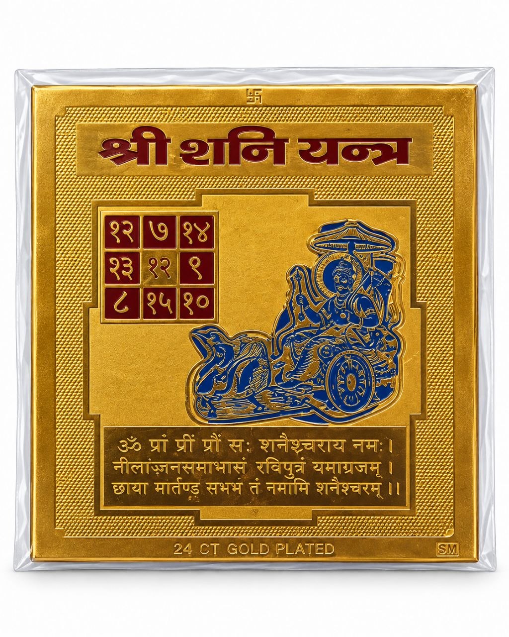 Shani Yantra