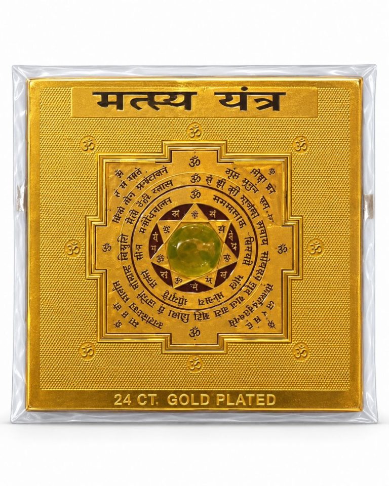 Matsya Yantra