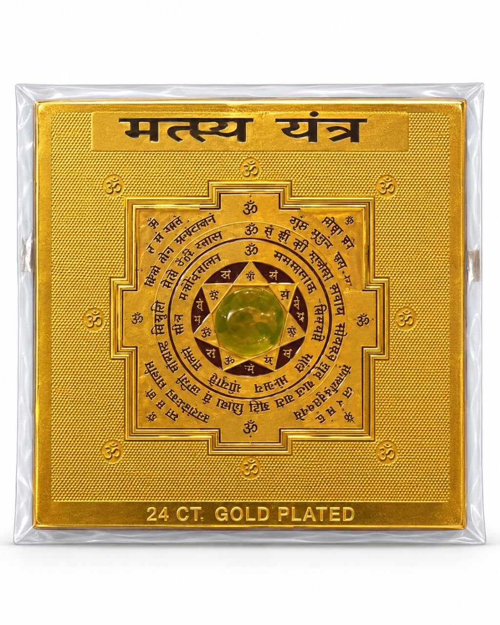 Matsya Yantra