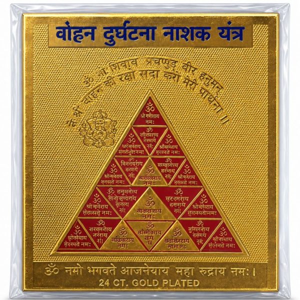 Wahan Durghatana Nashak Yantra