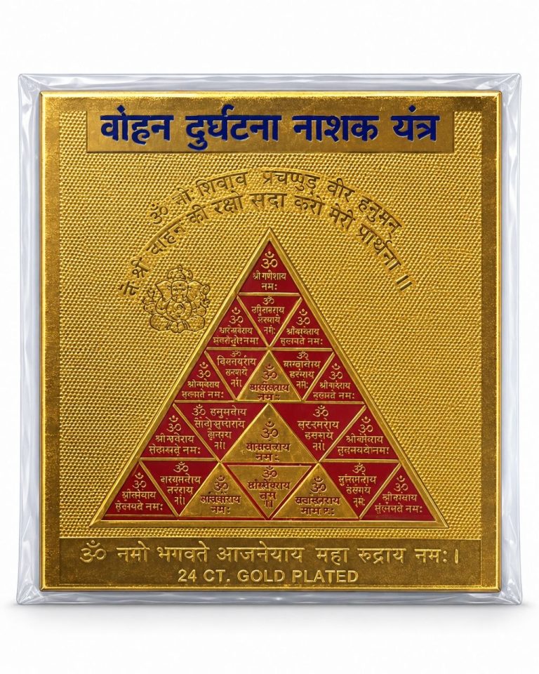 Wahan Durghatana Nashak Yantra