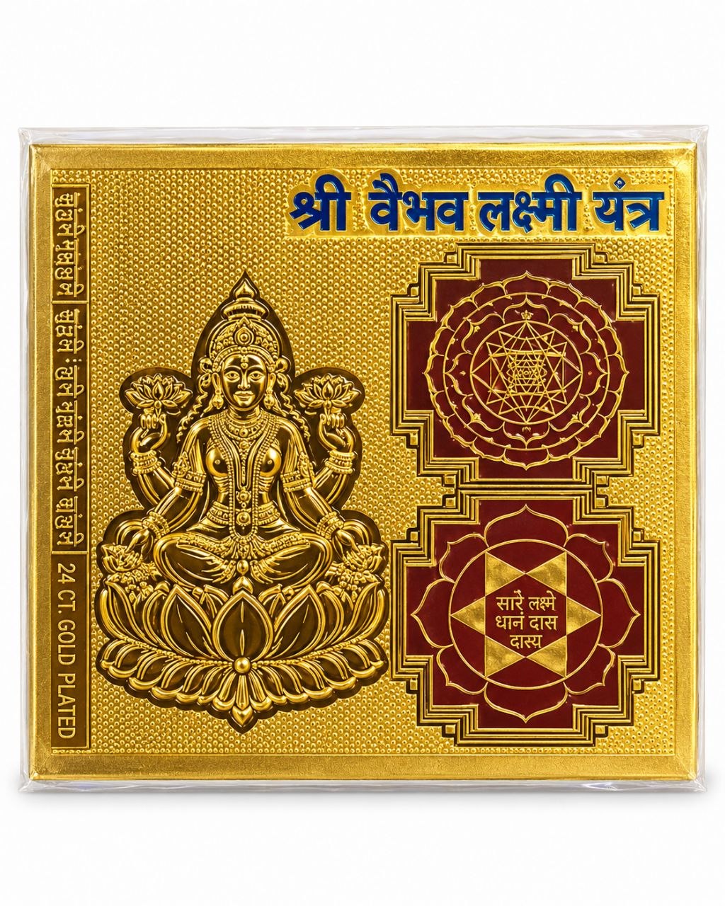 vaibhav Laxmi Yantra