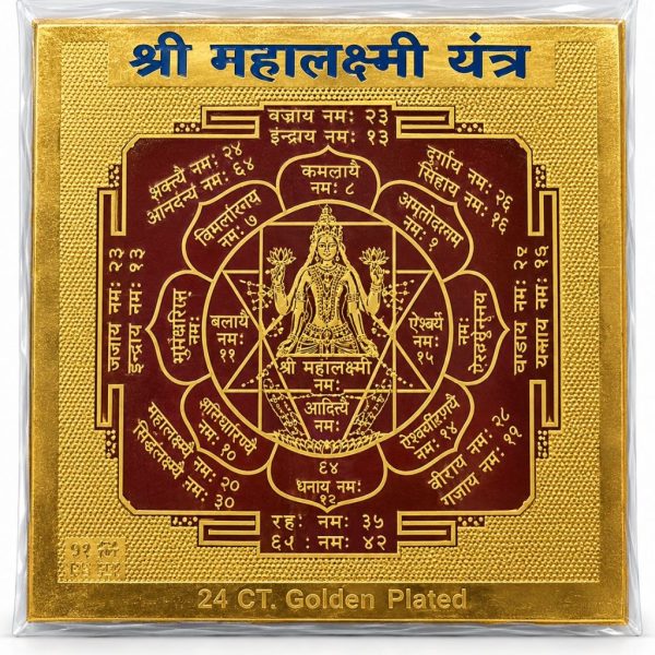 Mahalaxmi Yantra