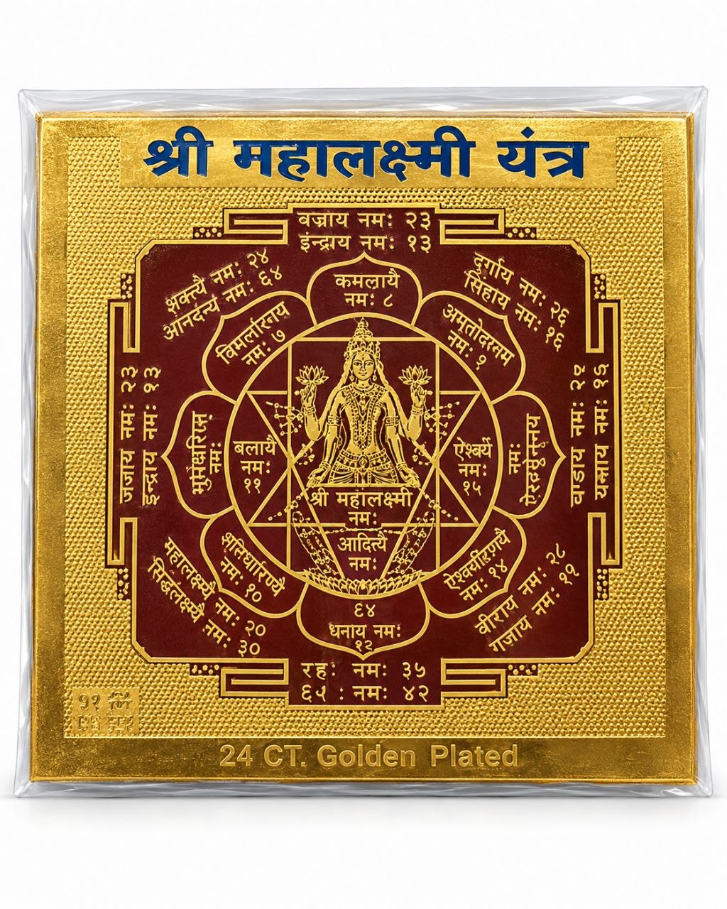Mahalaxmi Yantra