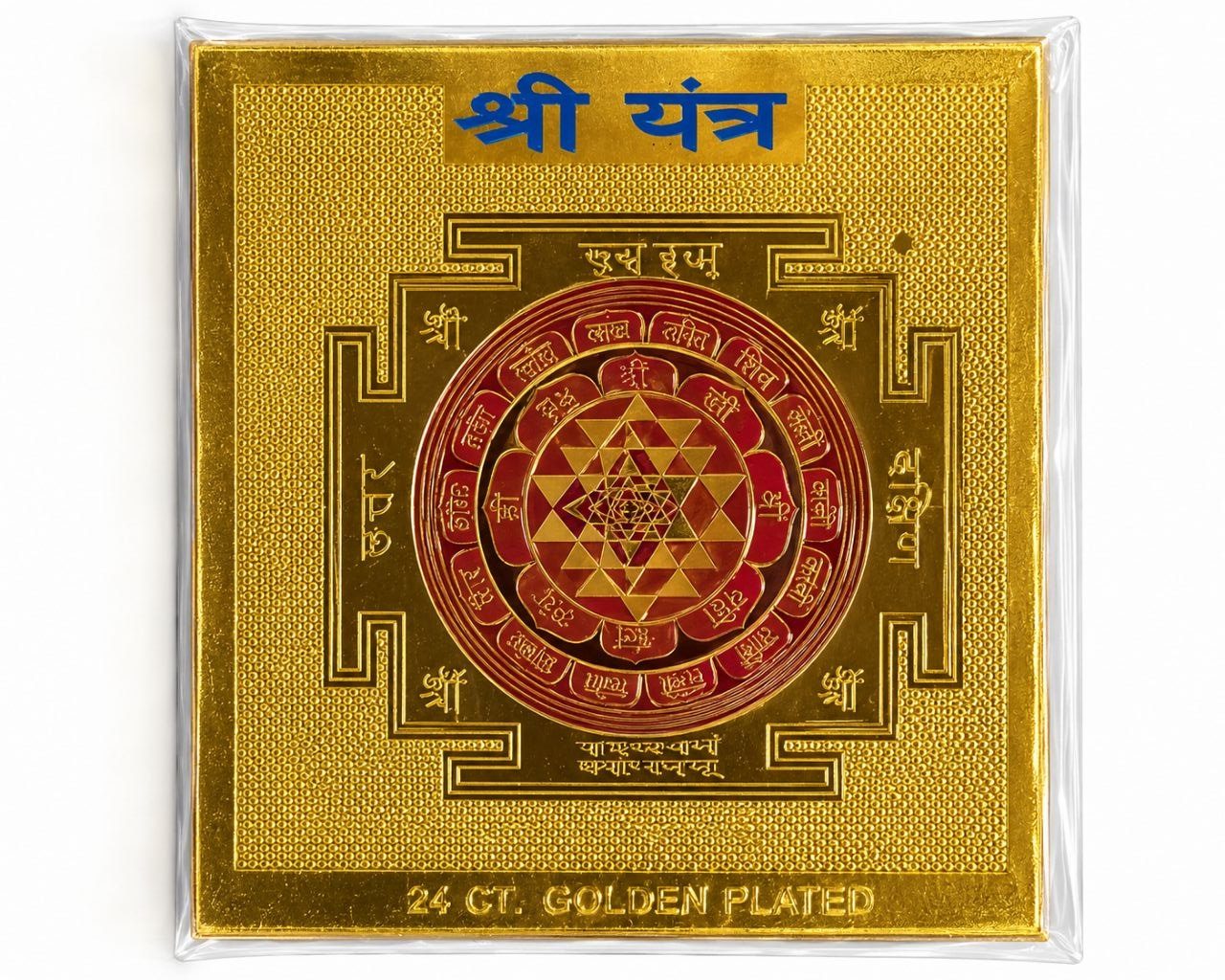 Shree Yantra