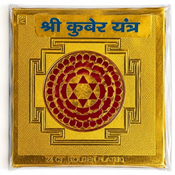 Kuber Yantra