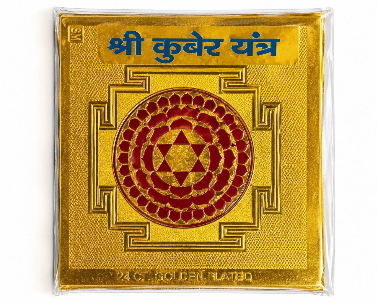 Kuber Yantra