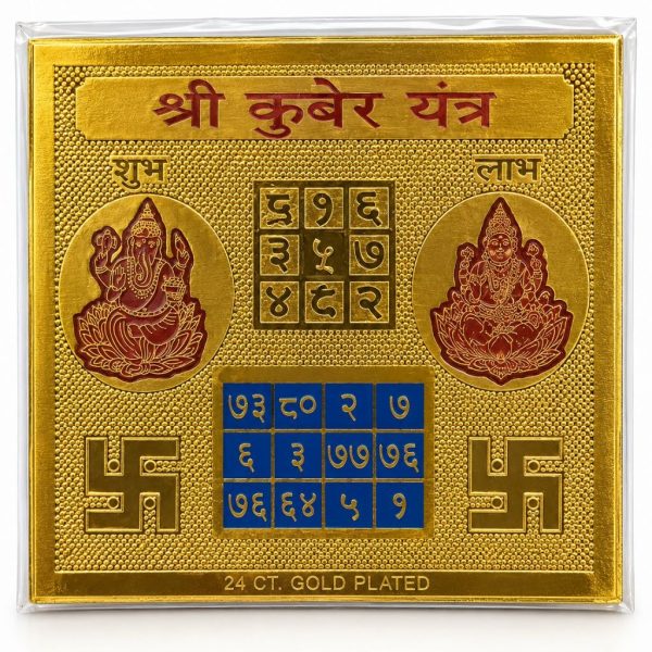 Shree Kuber Yantra