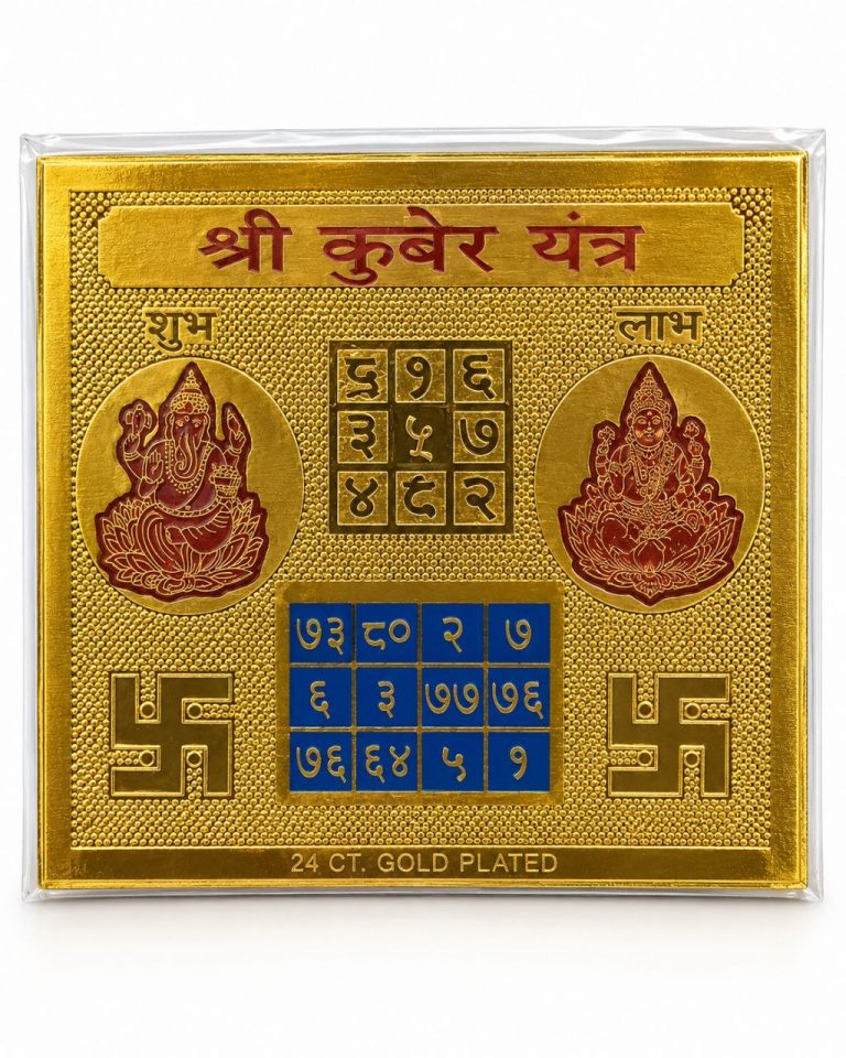 Shree Kuber Yantra
