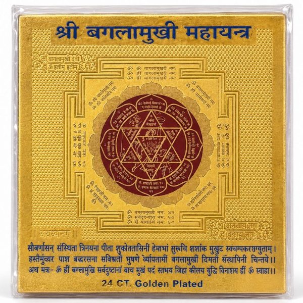 Baglamukhi Mahayantra