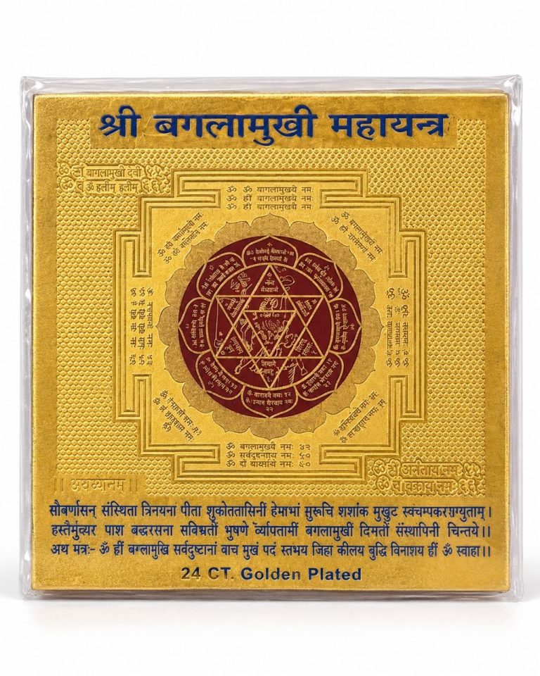 Baglamukhi Mahayantra