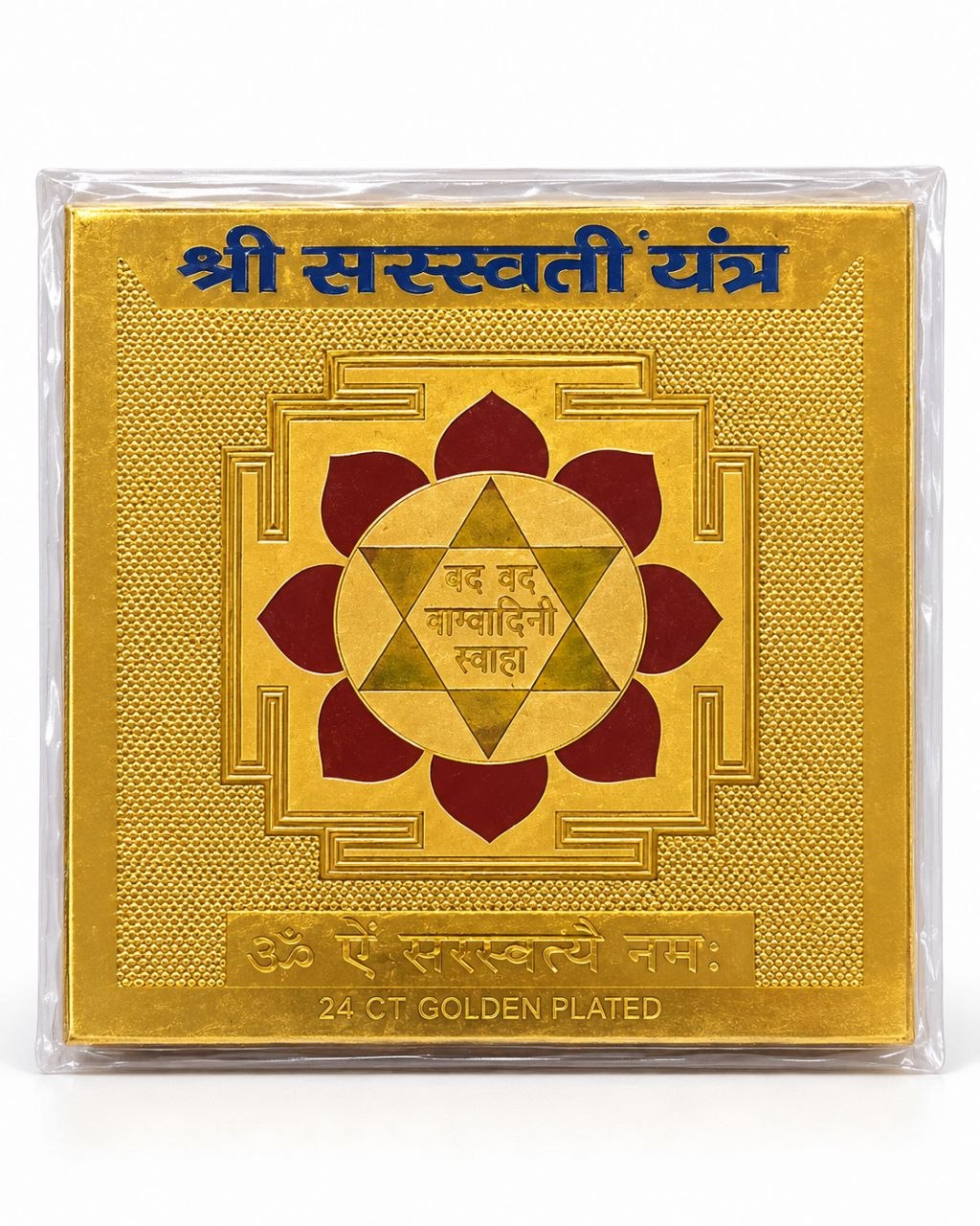 Saraswati Yantra