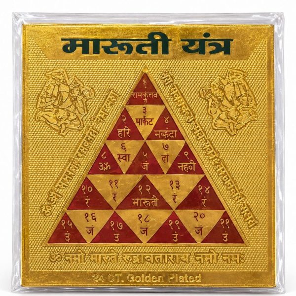 Maruti Yantra