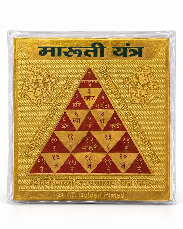 Maruti Yantra