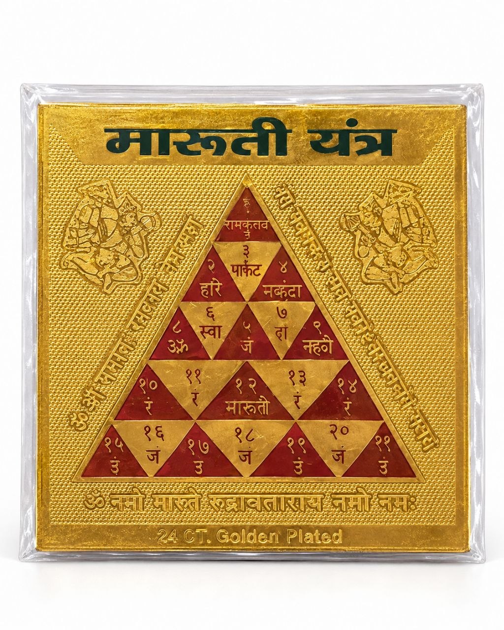 Maruti Yantra