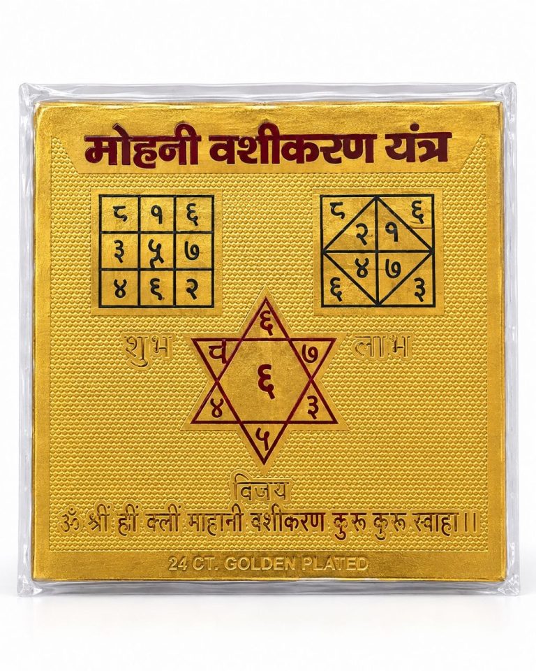Vashikaran Yantra
