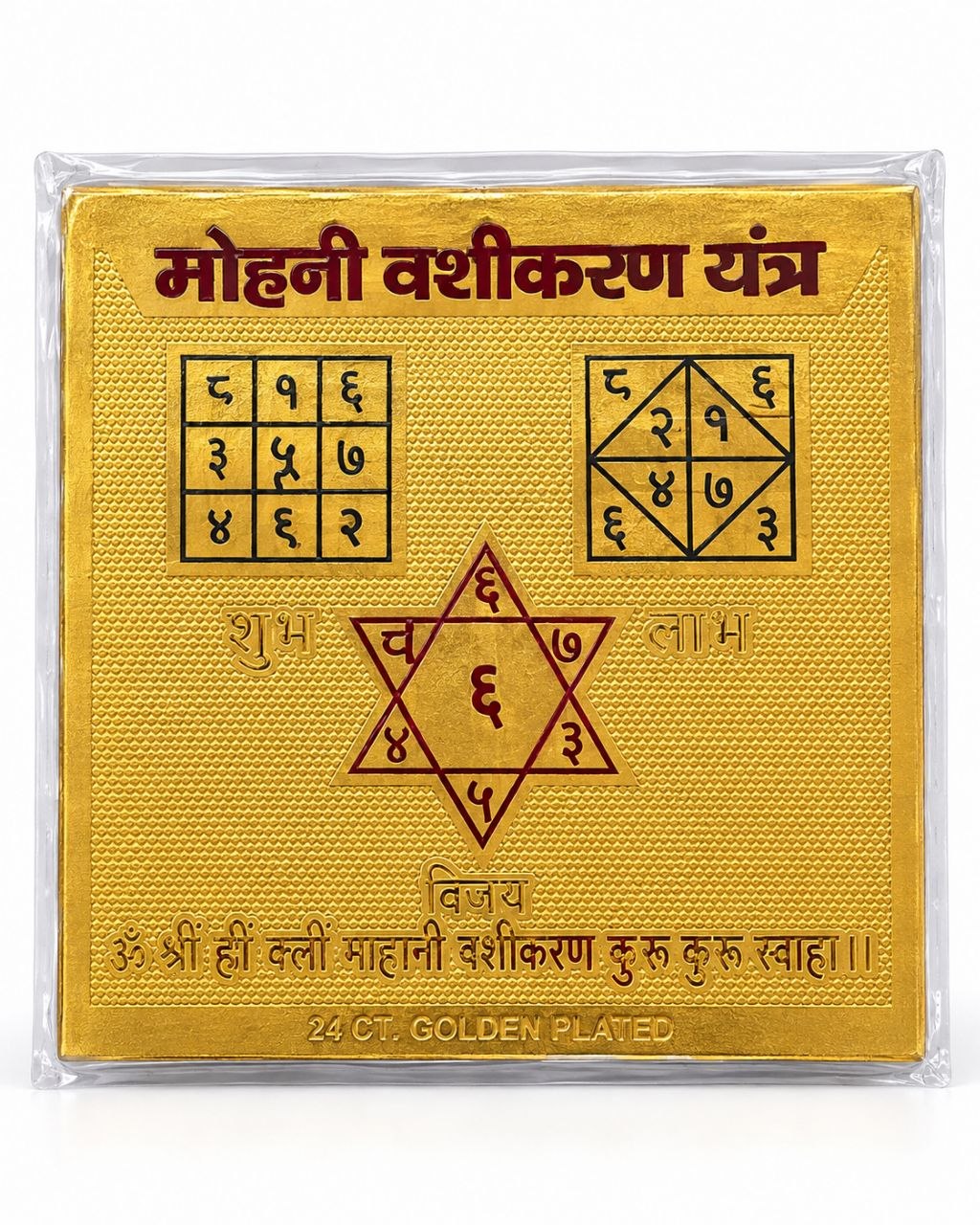 Vashikaran Yantra