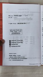 Shri Harivansh Puran-GitaPress Hindi Book