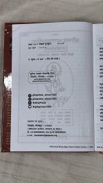 Srimad Bhagwat Gita - Gita press Hindi Book