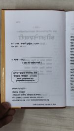 Gyaneshwari - Gitapress Hindi Book