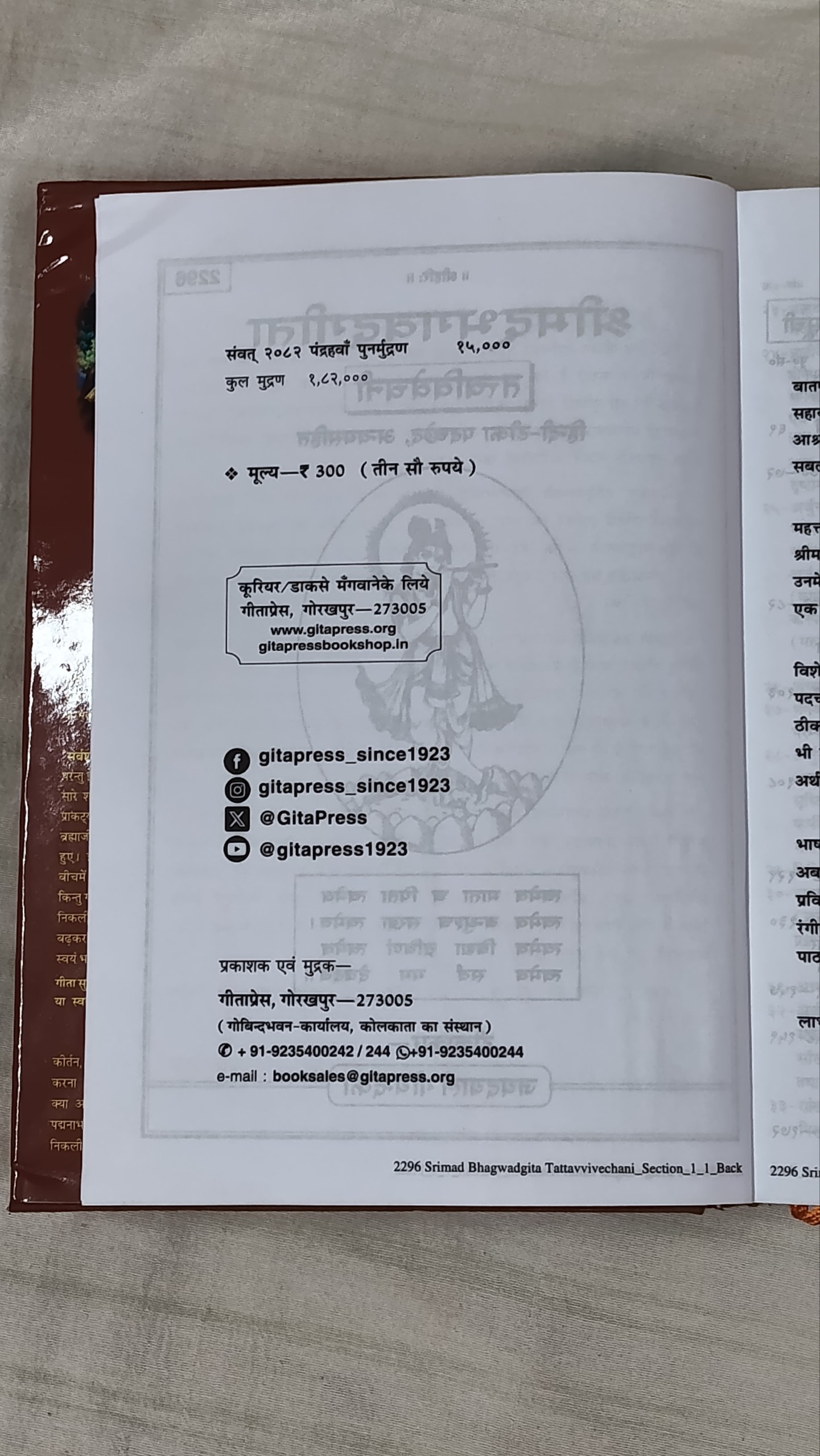Srimad Bhagwat Gita - Gita press Hindi Book