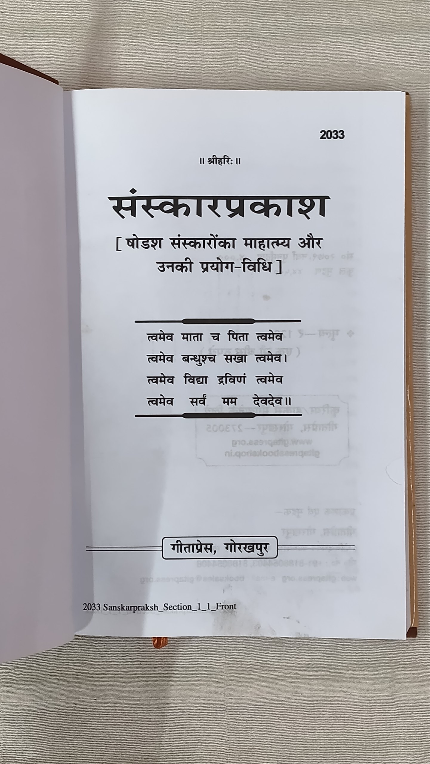 Sanskar Prakash- Gita Press Hindi Book