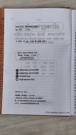 Srimad Bhagwat Gita-Gitapress Hindi book