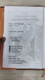 Ramcharitmanas-Gitapress Hindi book