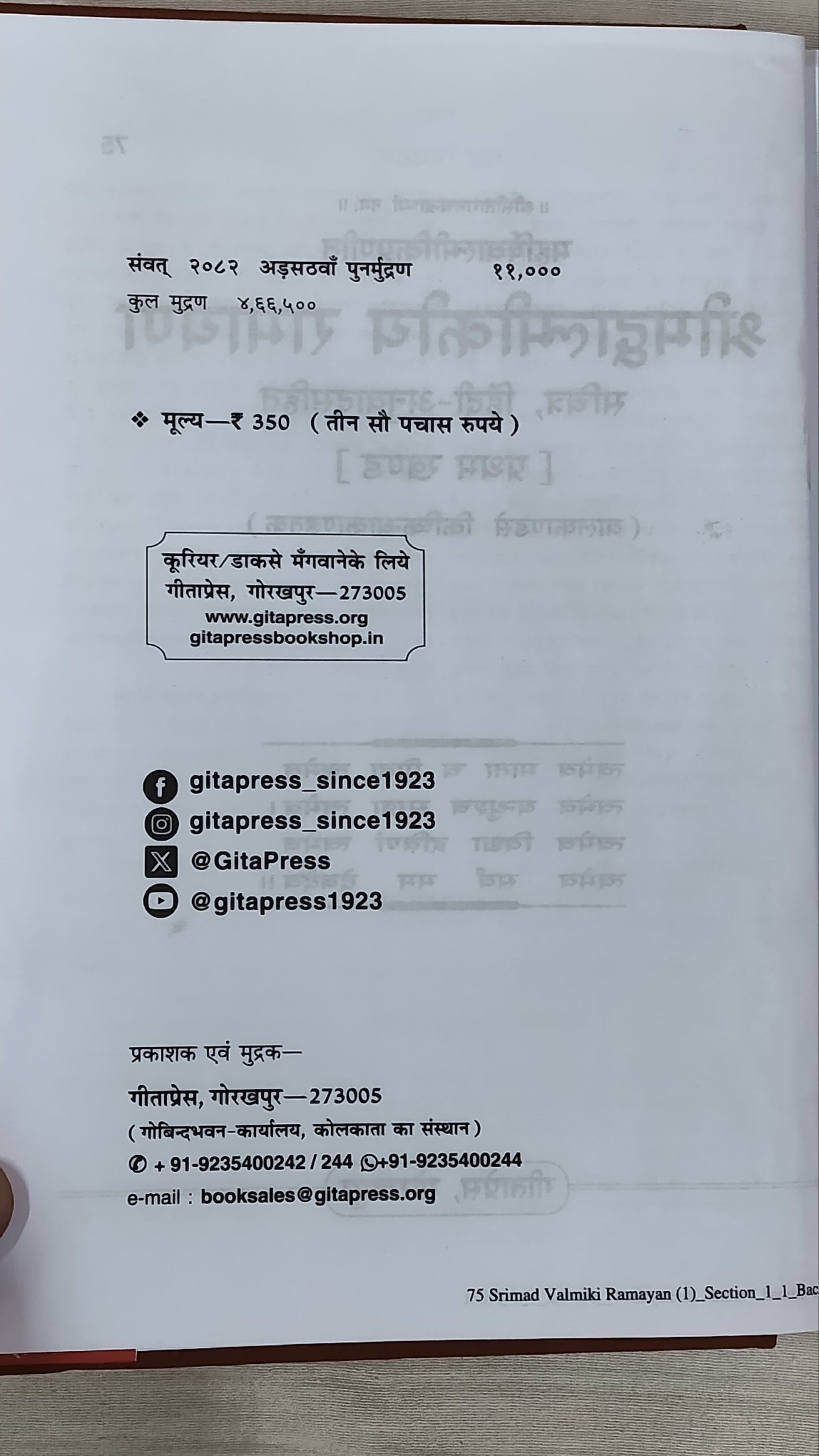 Srimad Valmikiya Ramayana Part 1 - Gita Press Hindi