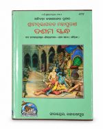 Srimad Bhagawat Mahapuran Dasham Skanda