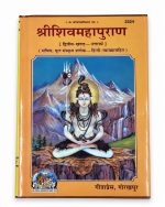 Shiv Mahapuran -Gita Press Hindi Book PT-2