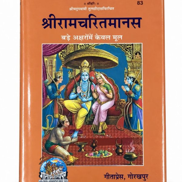 Ramcharitmanas-Gitapress Hindi book