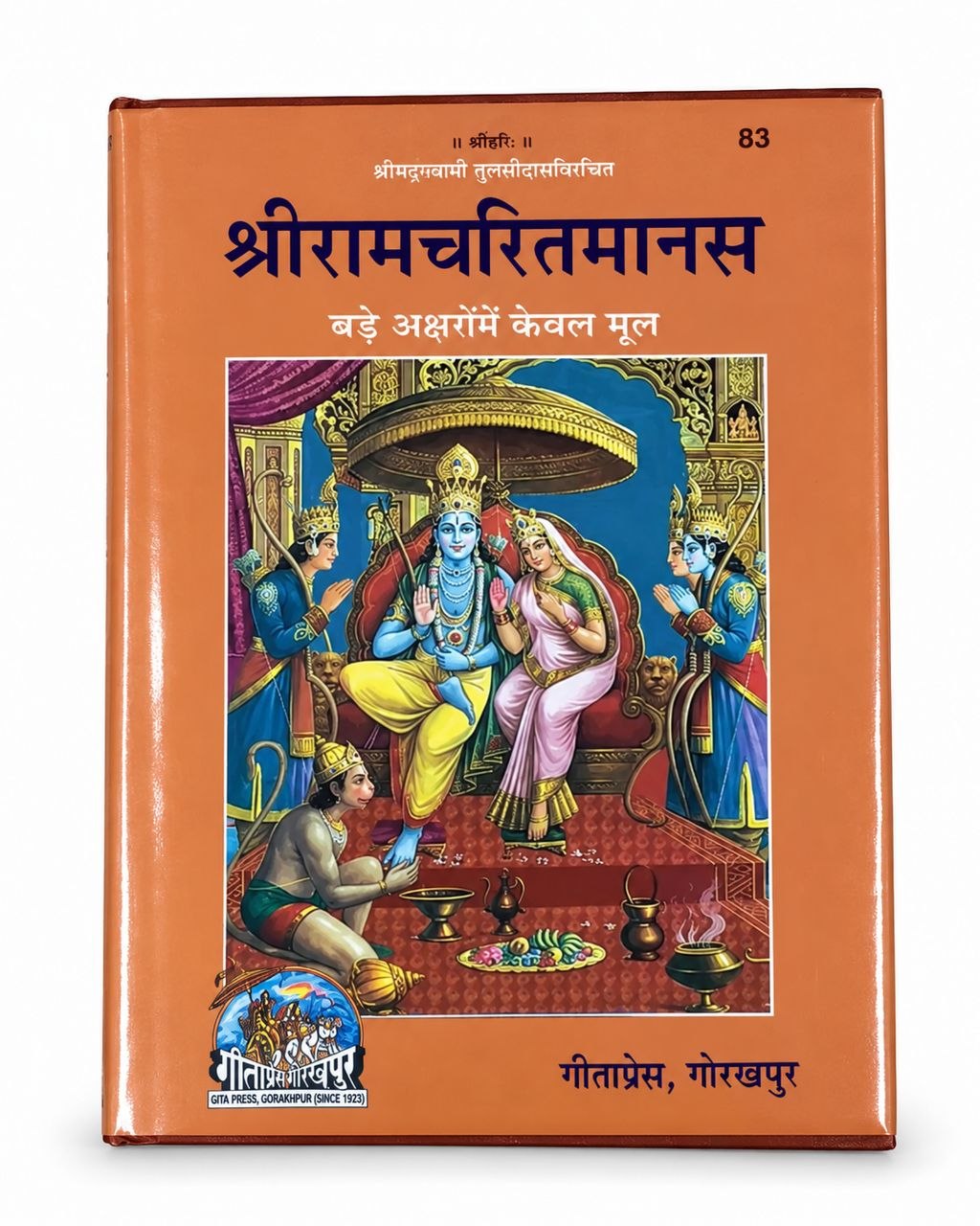 Ramcharitmanas-Gitapress Hindi book