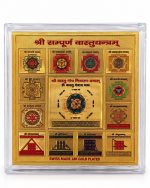 Sampoorna Vastu Yantra