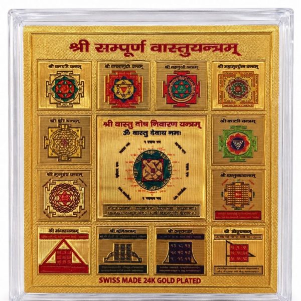 Sampoorna Vastu Yantra