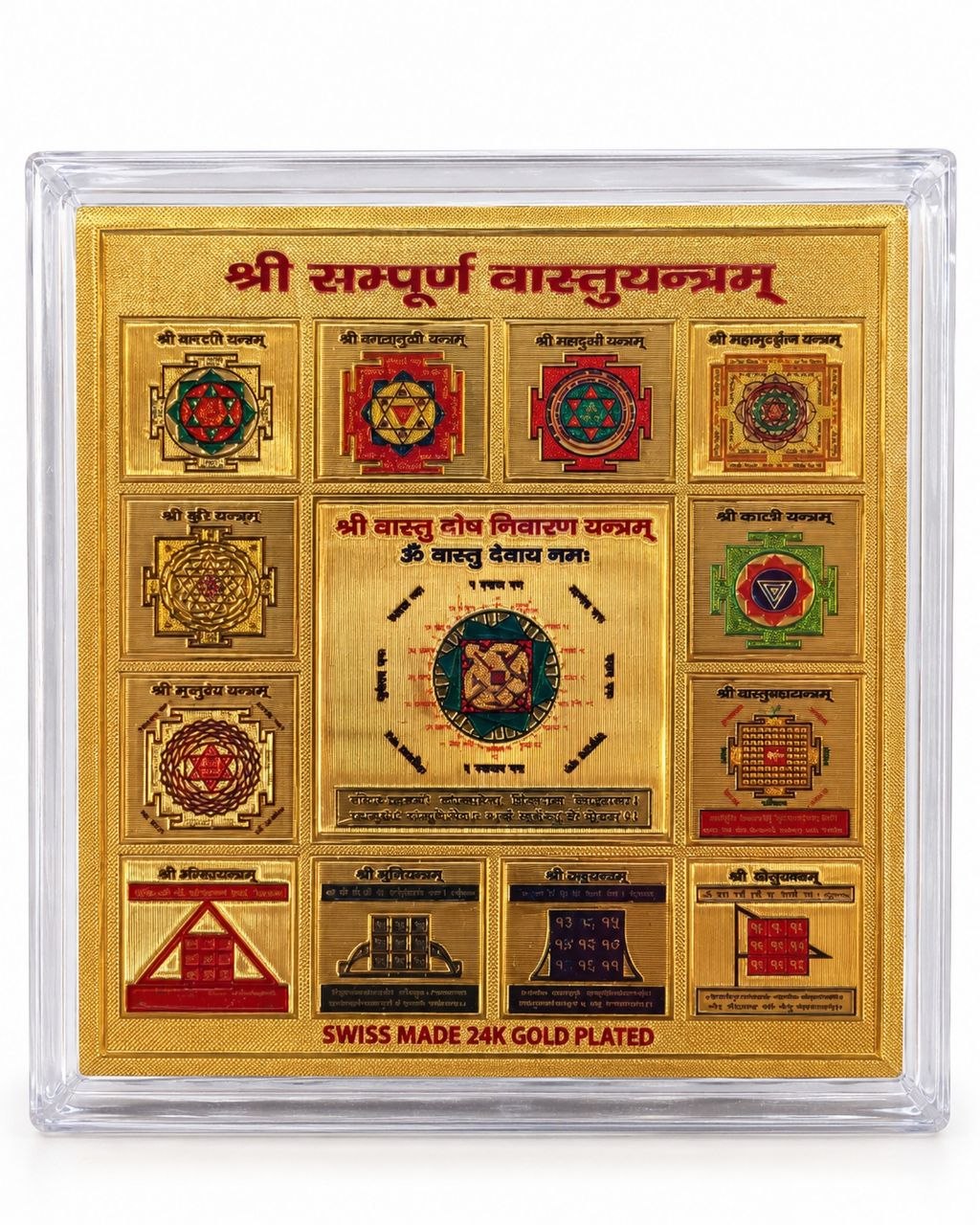 Sampoorna Vastu Yantra