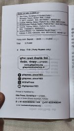 Srimad Bhagwat Gita-Gitapress Odia Book