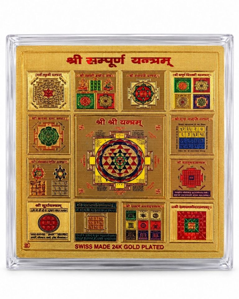Sampoorna Yantra