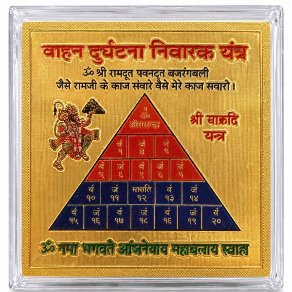 Vahan Durghatna Nivarak Yantra
