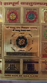 Sampoorna Vastu Yantra