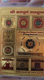 Sampoorna Vastu Yantra