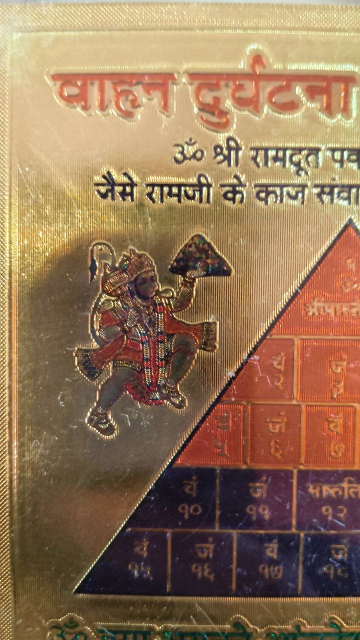Vahan Durghatna Nivarak Yantra