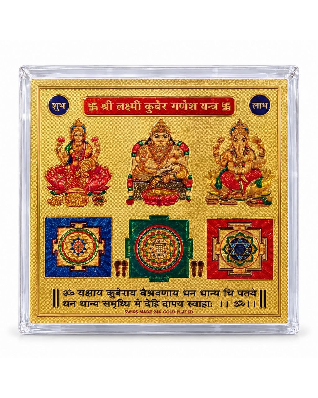 Laxmi,Kuber,Ganesh Yantra
