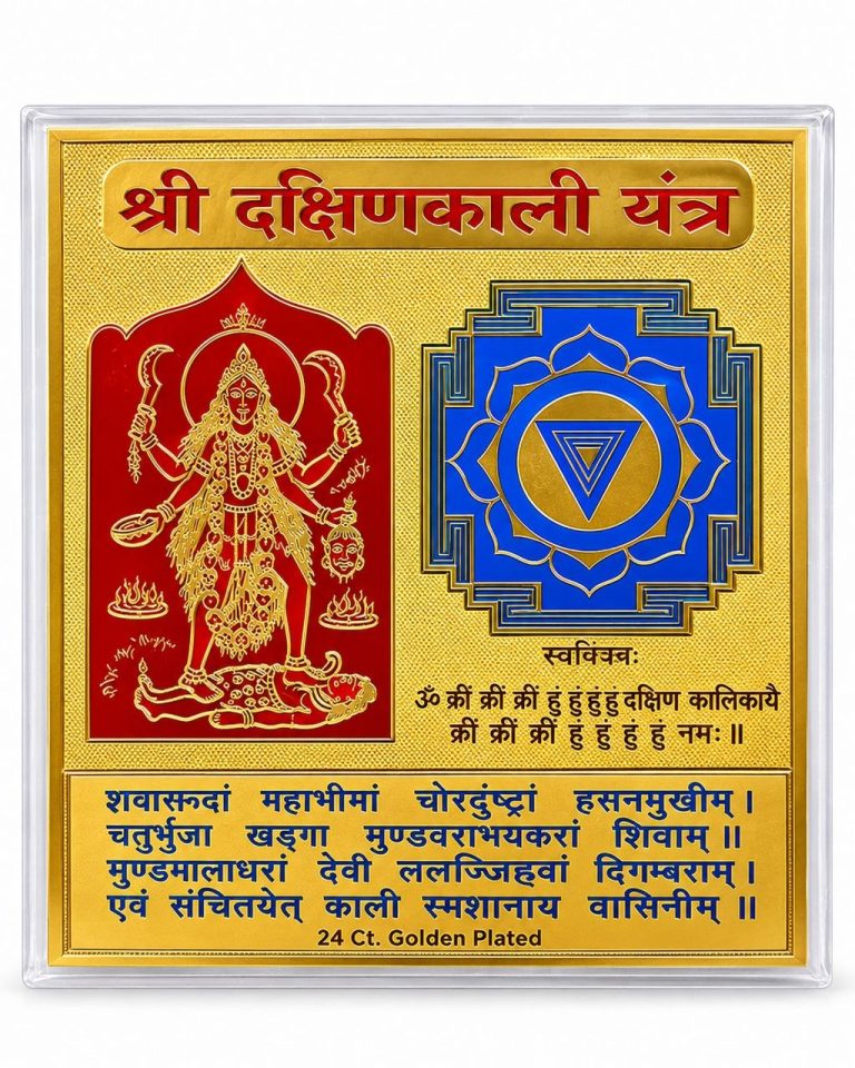Dakshina Kali Yantra