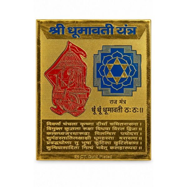 Dhumavati Yantra