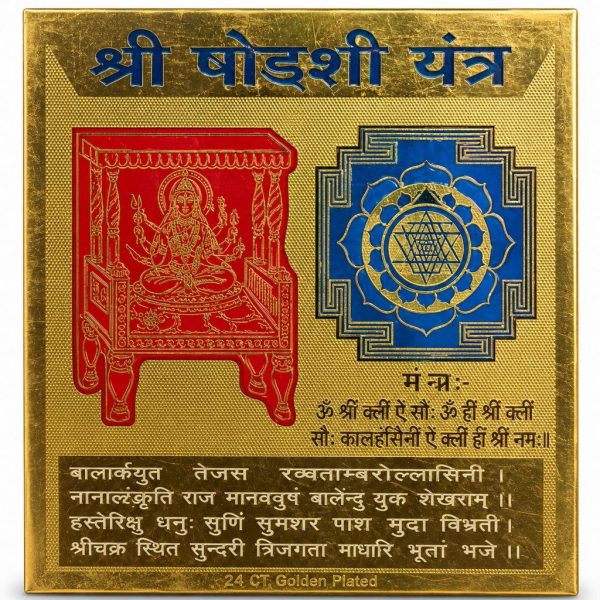 Shodashi Yantra