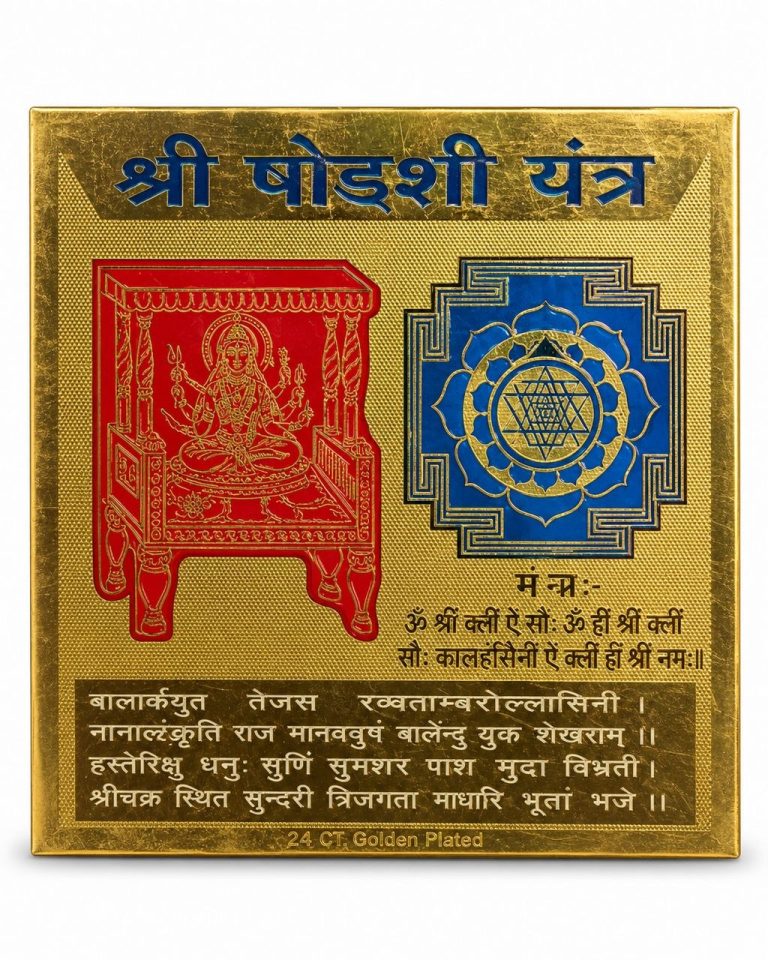 Shodashi Yantra