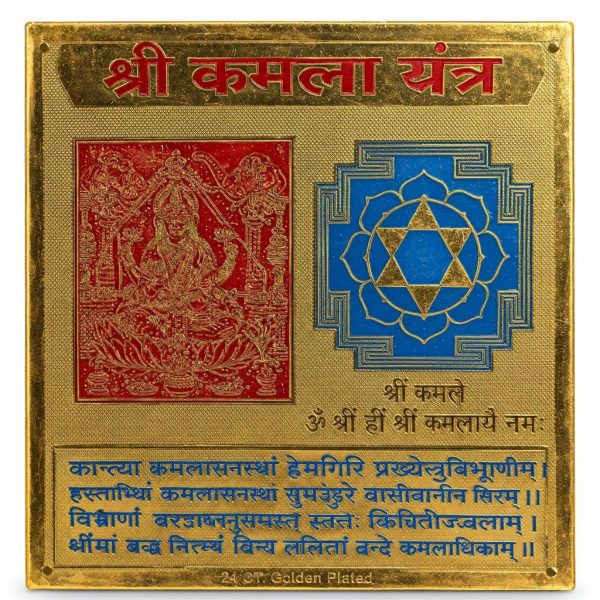 Kamala Yantra