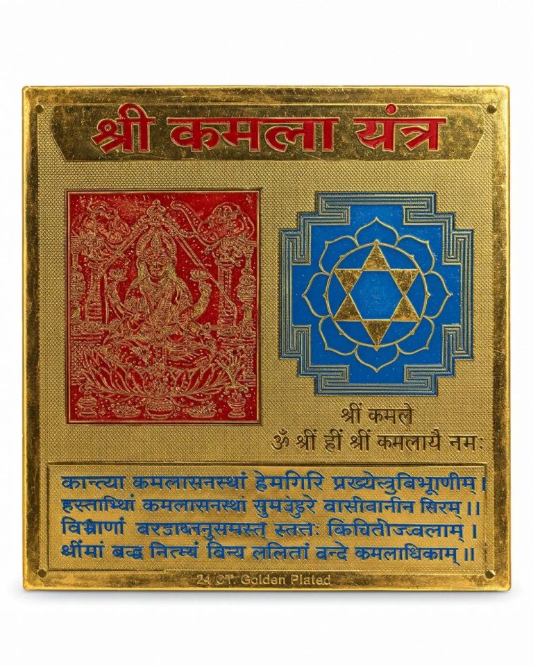 Kamala Yantra